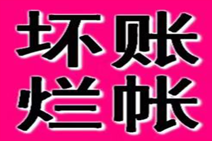 欠款不还可对其提起何种法律诉讼？