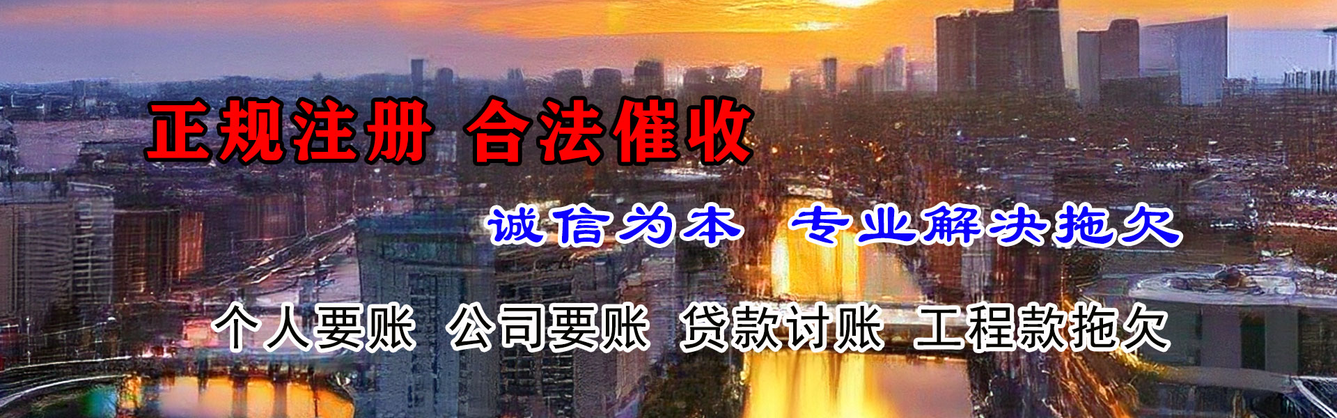 乐清清债公司